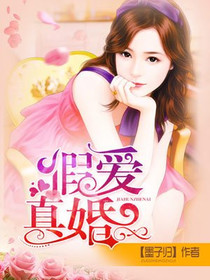 婚来锁定你