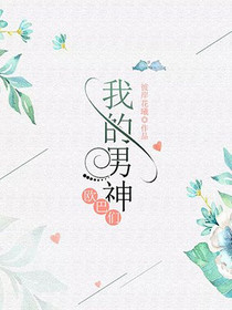 我的男神欧巴们
