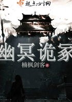 幽冥诡冢