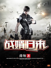 魏南风夏若雪