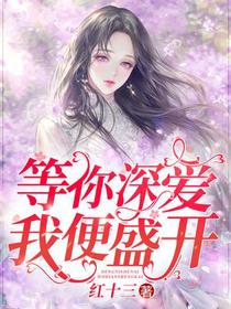 姜诗诗祁君夜