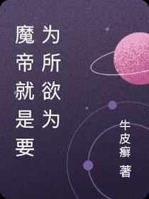 穿越回来,我的修为不变