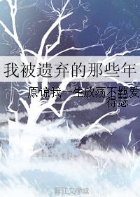病秧子王爷不要打扰我致富