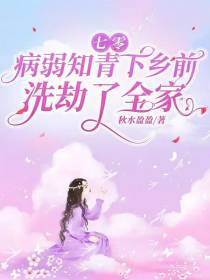 七零,病弱知青下乡前洗劫了全家