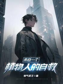 来自一个植物人的自救