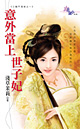 新娘刚成年