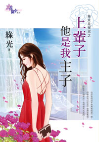 上辈子他是我主子