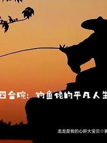 四合院：我在火红年代挣外汇