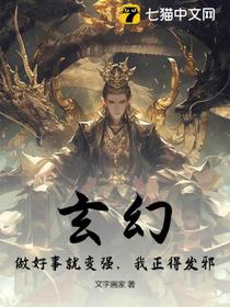 玄幻：做好事就变强，我正得发邪！