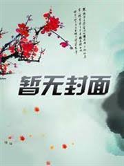 穿越后，我带崽种箩卜净化全星际