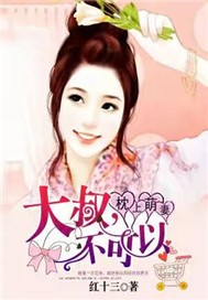 权宠小萌妻